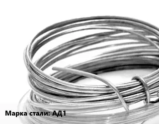 Алюминиевая проволока вязальная АД1